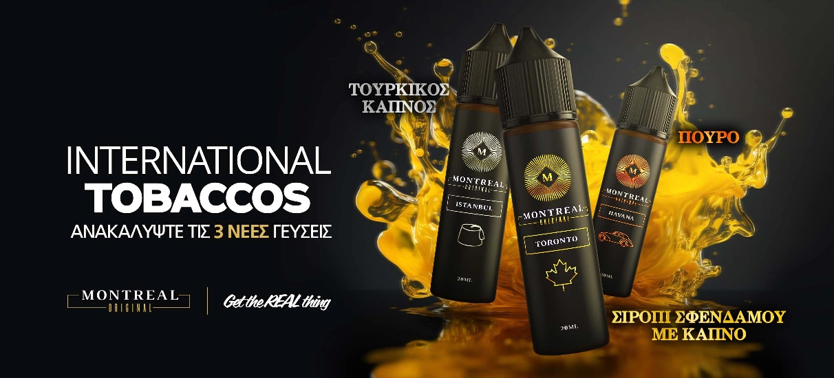 vaperoute68 ηλεκτρονικο τσιγαρο ατμοποιητες mods υγρα αναπληρωσης vape e-cigarette montreal